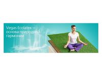 Матрас Вегас Ecolatex