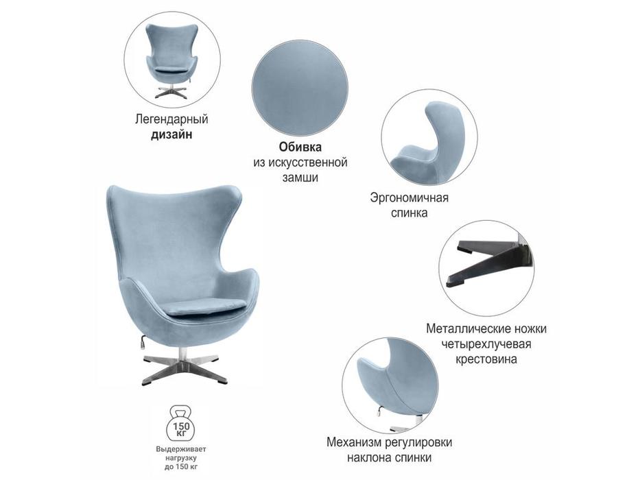 Bradexhome: Egg Chair: кресло  (серый)