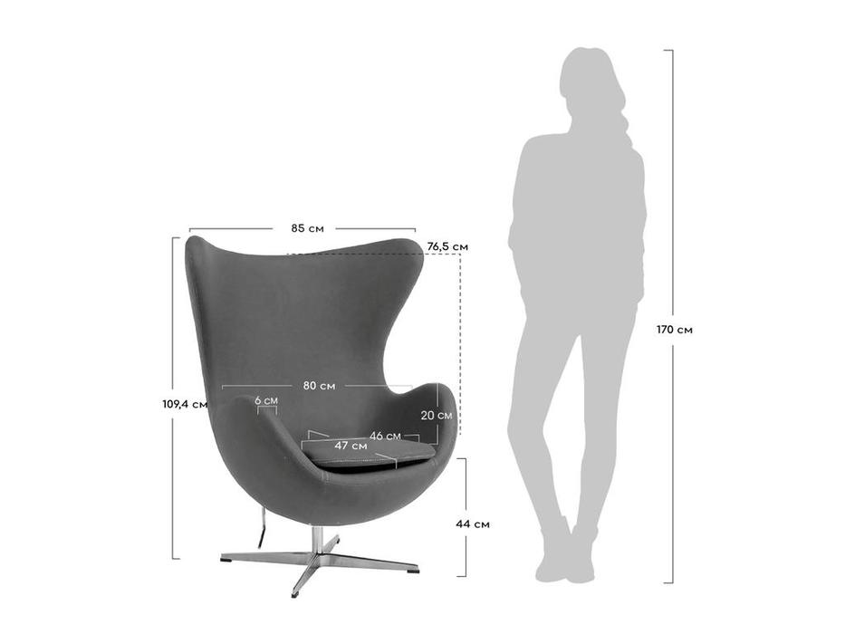 Bradexhome: Egg Chair: кресло  (серый)