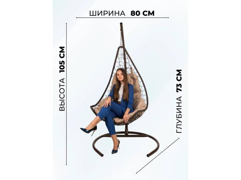 Bradexhome: Релакс: кресло подвесное  с опорой (коричневый)