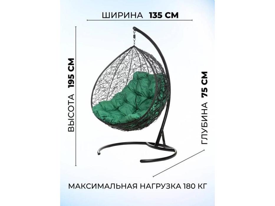 Bradexhome: Релакс: кресло подвесное  двойное с опорой (чёрный)