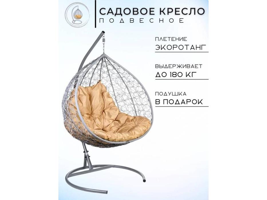 Bradexhome: Релакс: кресло подвесное  двойное с опорой (серый)