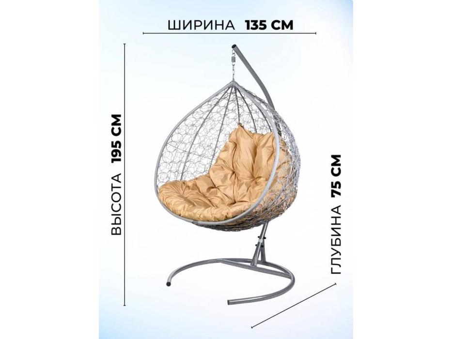 Bradexhome: Релакс: кресло подвесное  двойное с опорой (серый)
