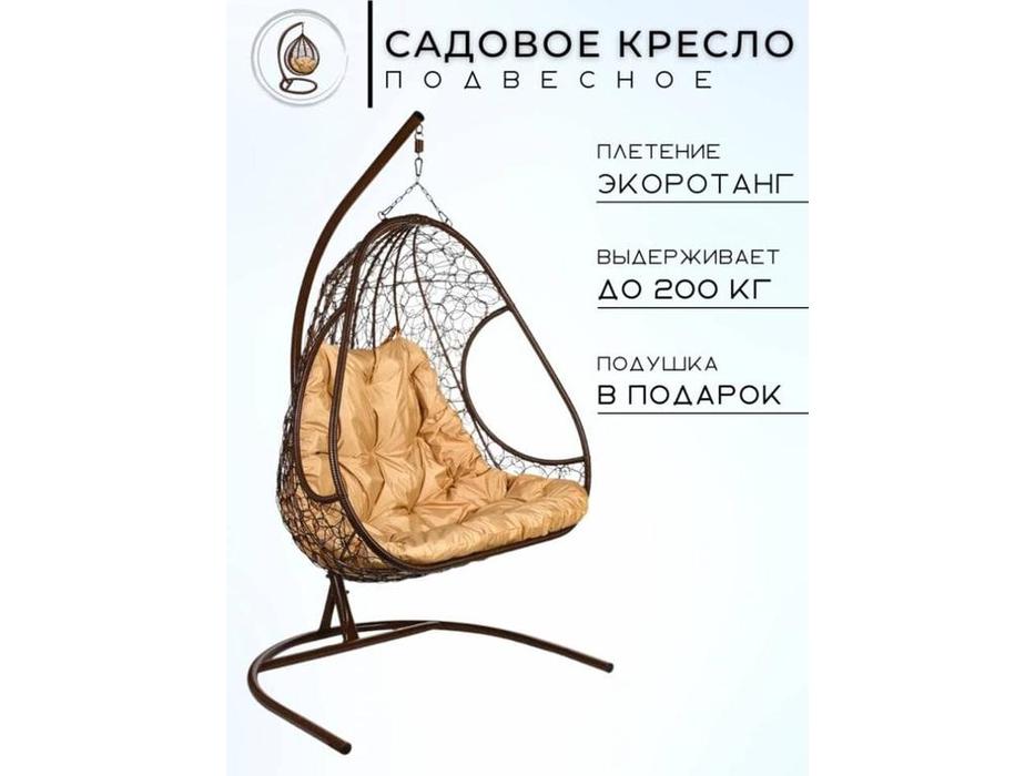 Bradexhome: Релакс: кресло подвесное  двойное с опорой (коричневый)
