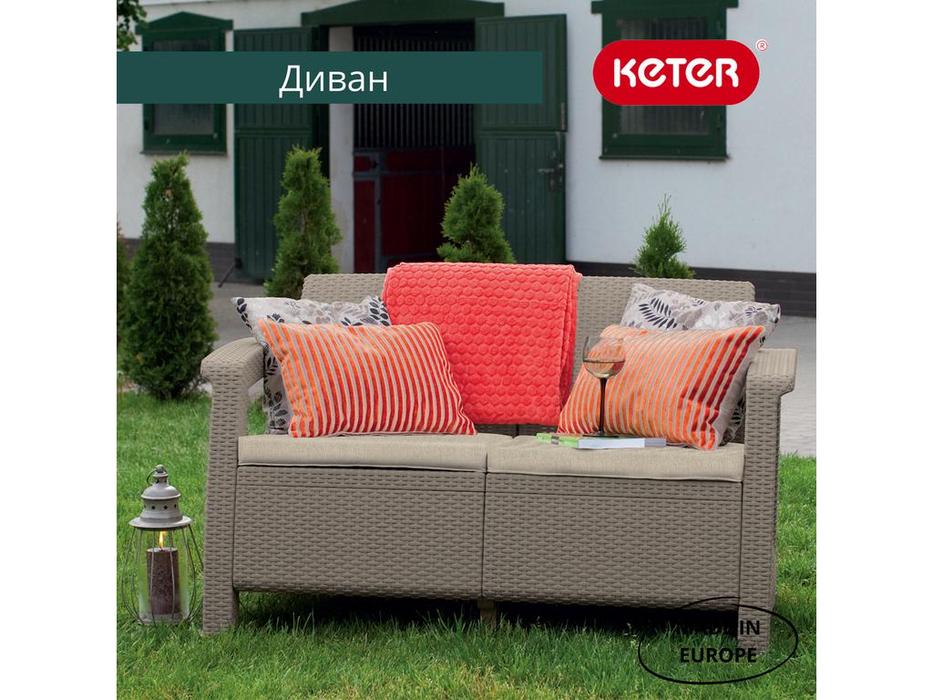 Keter: Corfu lave seat: садовый диван  2 местный (бежевый)
