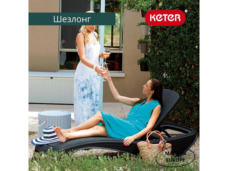 Keter: Atlantic: шезлонг  (коричневый)